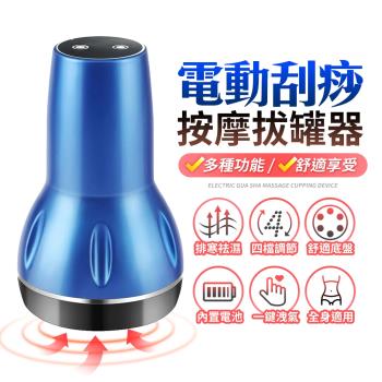 FJ 多功能USB電動刮痧按摩拔罐器CP5(紓壓必備)