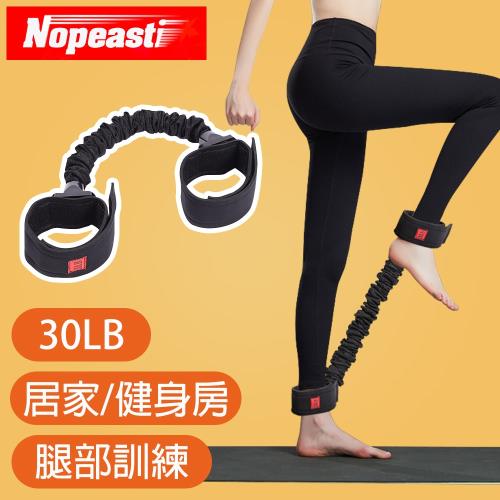Nopeasti諾比 力量訓練防斷拉力器/一字阻力繩/居家健身彈力繩 30磅