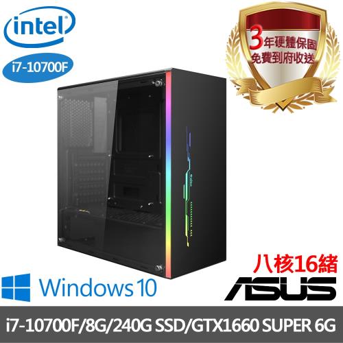 ｜華碩H510平台｜i7-10700F 八核16緒｜8G/240G SSD/獨顯GTX1660 SUPER 6G/Win10電競電腦