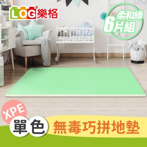 LOG 樂格XPE拼接遊戲地墊 柔和綠6片組 含邊條