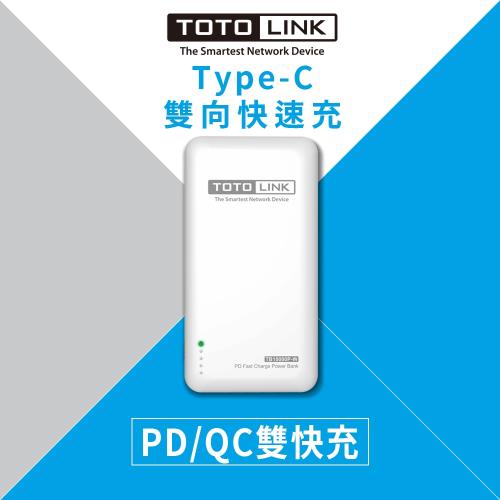 TOTOLINK TB10000P PD雙快充Type-C雙向行動電源-紳士白