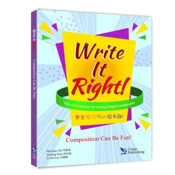 Write It Right: Composition Can Be Fun 英文寫作可以很有趣