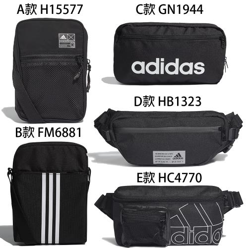 特降下殺↘ADIDAS 2022年新款腰包胸包提包特惠均一價【運動世界】H15577/FM6881/GN1944 /HB1323/HC4770|胸腰包|ETMall東森購物網