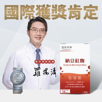 納豆 紅麴 養生調理 Etmall東森購物網 納豆 紅麴 養生調理 Etmall東森購物網