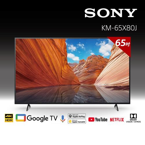 ★原廠註冊送商品卡★Sony BRAVIA 65型 4K Google TV 顯示器 KM-65X80J 含基本安裝-庫