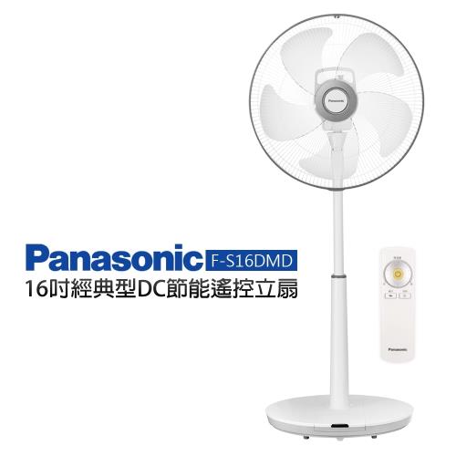 限量福利品 Panasonic國際牌 16吋 經典型DC節能遙控風扇F-S16DMD -庫(G)