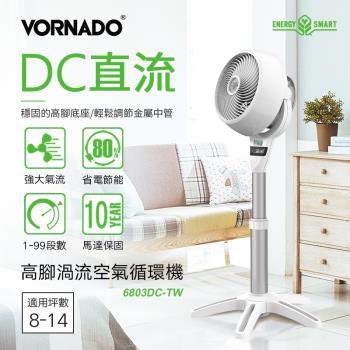  VORNADO沃拿多 高腳渦流迴圈機 6803DC-TW 白色，採用DC直流馬達設計，節能靜音。適用8-14坪空間，具備兩段式高度調整與1-99段式風量調節功能，可依需求調整使用情境。並內建12小時定時關機控制，提升使用便利性。DC系列更適合現代家庭與商務空間使用。 