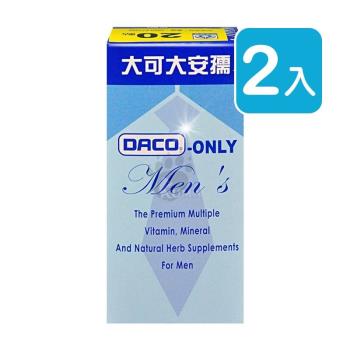 大可大安孺 男性專用 90粒裝 (2入)