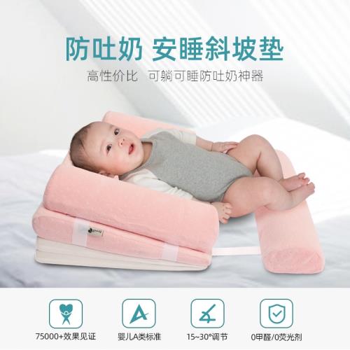 『環球嚴選』嬰兒防吐奶斜坡墊/寶寶防溢奶神器/嬰兒側睡防嗆奶定型枕頭 AB0028