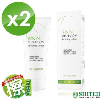 【西德 Shiteh】利膚ㆍ敏益康修護乳 200g x 2盒