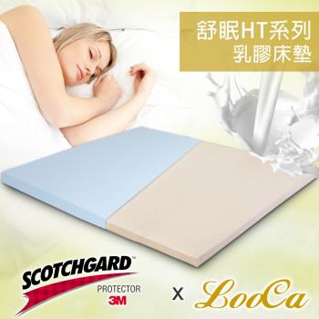【LooCa】5cm HT乳膠舒眠床墊(搭贈吸濕排汗布套)-加大6尺