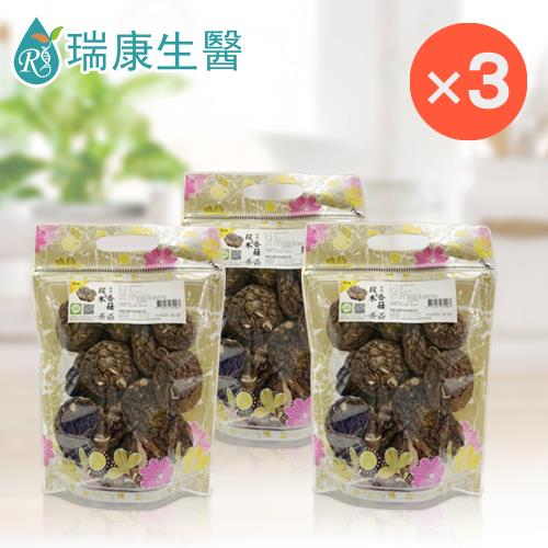 【瑞康生醫】台灣(特級)段木香菇 150g/包-共3包