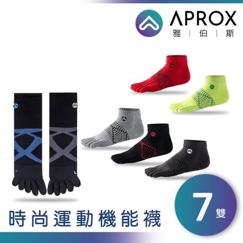 遶境五趾襪【APROX 雅伯斯】抗菌除臭壓力五趾襪綜合組7雙(男女適用)機能襪，五趾襪五指襪，除臭，防水泡，減少防拇指外翻、足底筋膜炎，腳底板痛，推薦