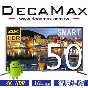 DECAMAX 嘉豐 50吋4K HDR 智慧連網液晶顯示器 ( SMART TV ) DMP-5000S-JW9632