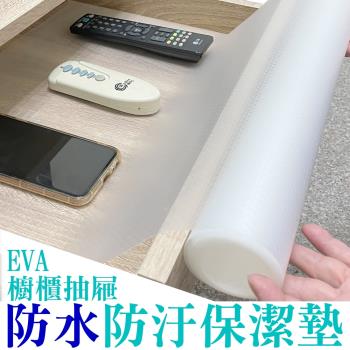 2卷組-EVA透明防塵墊 防潮墊 防滑墊 防油墊 餐墊 櫥櫃墊