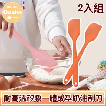 Canko康扣 耐高溫矽膠一體成型不易斷奶油刮刀 顏色隨機/2入組