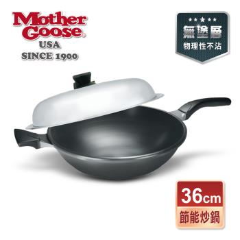 【美國MotherGoose 鵝媽媽】晶鑽輕量節能物理不沾鍋/炒鍋36cm