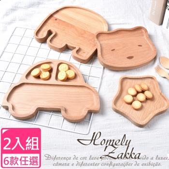 Homely Zakka 日式創意木質餐盤/托盤/零食盤/置物盤_2入/組(6款任選)
