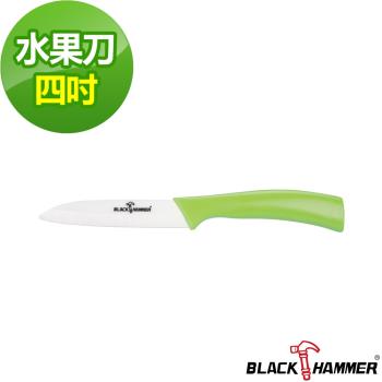 【BLACK HAMMER】可利陶瓷刀