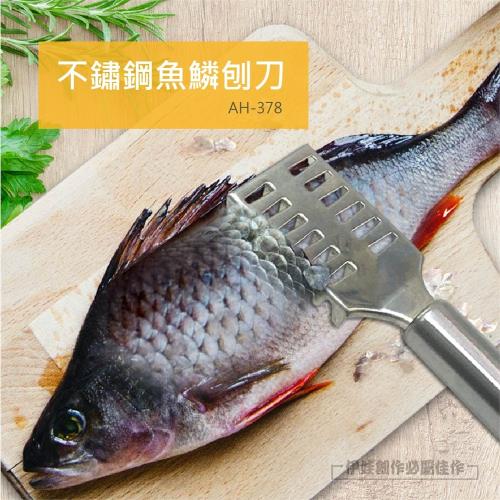 不銹鋼魚鱗刨刮魚鱗刀 Ah 378 刮鱗器廚房刨刀除魚鱗刷不銹鋼去鱗刨刀除魚鱗器打魚鱗器 刀具組合 Etmall東森購物