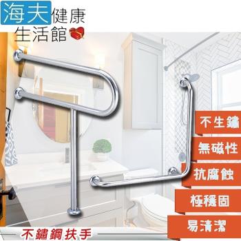 海夫健康生活館 裕華 不鏽鋼系列 亮面 浴廁組 P型+L型扶手 70x70cm(T-110+T-050)