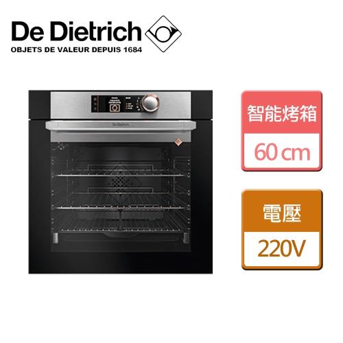 De Dietrich帝璽 專業款智能烤箱-60公分-DOP7574X-無安裝服務