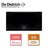 De Dietrich帝璽 Le Piano感應爐-93公分-DTIM1000C-無安裝服務