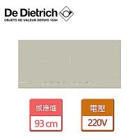 De Dietrich帝璽 灰珍珠感應爐-93公分-DTI1199GE-無安裝服務