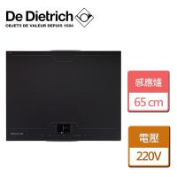 De Dietrich帝璽 深灰多重組合感應爐-65公分-DTI1358DG-無安裝服務