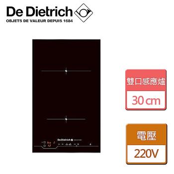 【De Dietrich帝璽】DTI1101X-雙口感應爐-30公分-無安裝服務