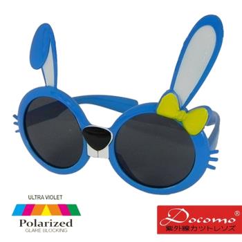 【Docomo】橡膠兒童偏光墨鏡 可愛兔子造型設計款 專業橡膠材質鏡框 頂級防爆偏光 質感藍色(年度新款)
