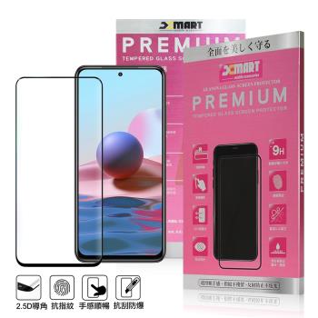 Xmart for 紅米 Note 10S 超透滿版 2.5D鋼化玻璃貼-黑