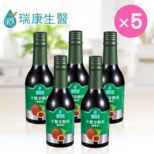 【瑞康生醫】木鱉果酵素-發酵液(280ml/瓶)x5瓶
