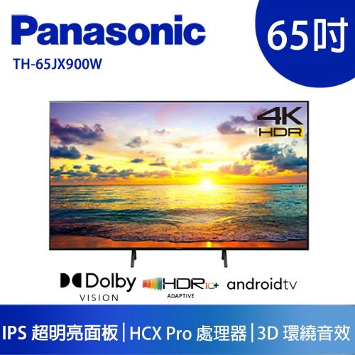 Panasonic 國際牌 65吋4K六原色LED聯網液晶電視 TH-65JX900W -(含基本安裝+舊機回收)
