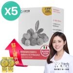 大研生醫 淨密樂蔓越莓甘露糖粉包5入組-24H超效私密保養(共120包)