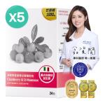 大研生醫 淨密樂蔓越莓甘露糖粉包5入組-24H超效私密保養(共120包)