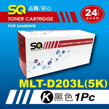 【SQ Toner】FOR SAMSUNG MLT-D203L/D203 黑色環保相容碳粉匣(適M3320/M2830/M4070/M3370)