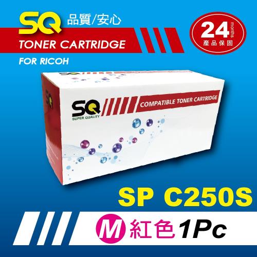 【SQ Toner】FOR RICOH SP C250S / SPC250S 紅色環保相容碳粉匣(適SPC261DNw / SPC261SFNw)