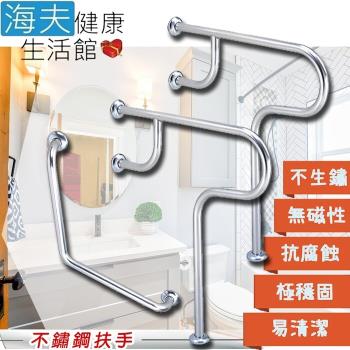 海夫健康生活館 裕華 不鏽鋼系列 亮面 浴廁組 R型X2+V型扶手 40x40cm(T-056+T-054)