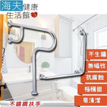 海夫健康生活館 裕華 不鏽鋼系列 亮面 浴廁組 R型+L型扶手 70x70cm(T-056+T-050)