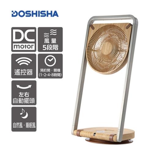DOSHISHA 摺疊風扇 FLT-253D NWD 無伸縮木紋色