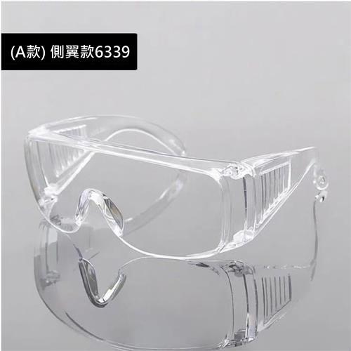 (防疫家庭必備組)台灣製透明抗UV安全護目眼鏡(3入)+東風柔韌3層抽取式花紋衛生紙100抽x12包