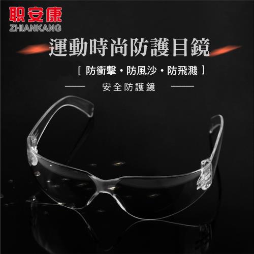 CS22 防風沙防塵護目鏡(防護眼鏡)