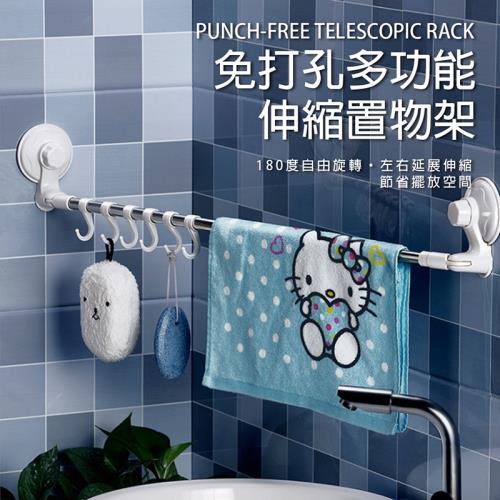 免打孔多功能伸縮小物置物架/毛巾架