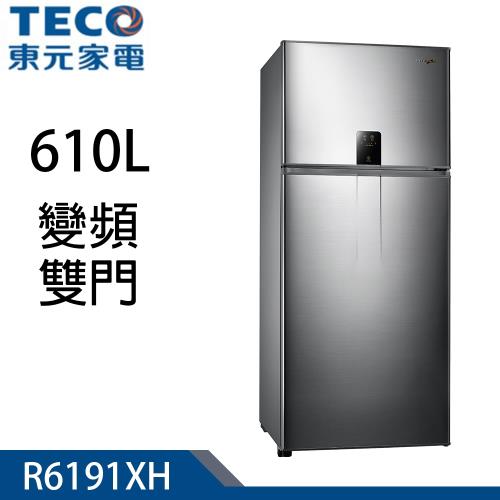 加碼送★TECO東元 610公升一級能效變頻雙門冰箱 R6191XH
