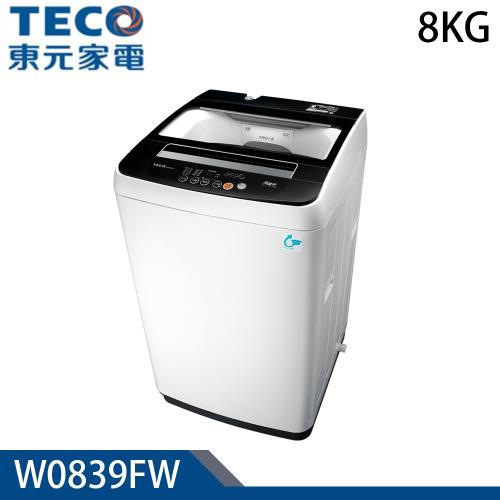 加碼送★TECO東元 8公斤定頻直立式洗衣機 W0839FW