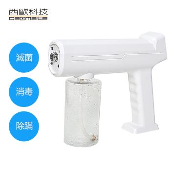 西歐科技 CME-SK500藍光噴霧無線消毒槍