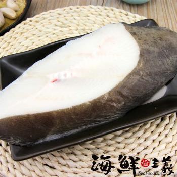【海鮮主義】肉質細緻大比目魚(270g/包;5包組)