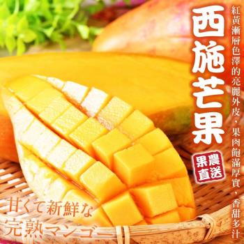果農直配-臺灣西施芒果(9-12入 約10斤/箱)
