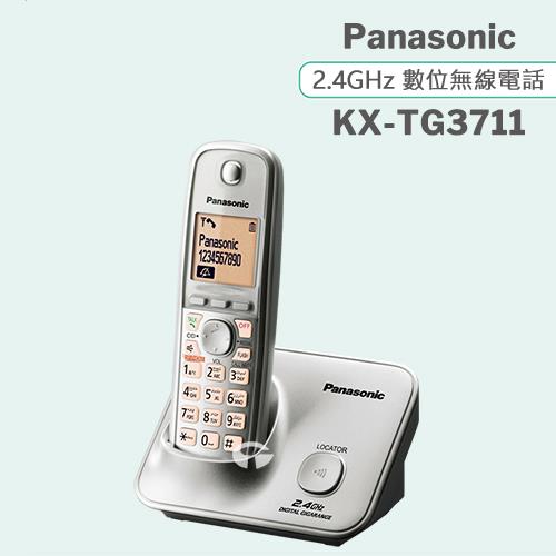 Panasonic 松下國際牌2.4GHz數位無線電話 KX-TG3711 (時尚銀)